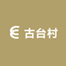 澧县特产小铺