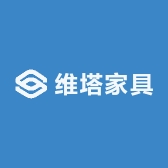 维塔家具