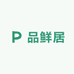 品鲜居1店