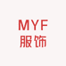 MYF服饰