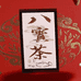 吴忠八宝茶