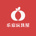 乐宸玩具屋