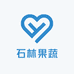 石林果蔬