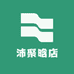 沛聚晗店的店铺头像