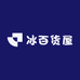 冰百货屋