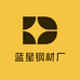 蓝星钢材厂