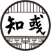 杭州知彧商贸有限公司