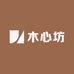 木心坊工艺品小店