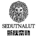 SEDUTNALUT斯狄奈勒男装旗舰店