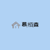 慕栢森家具旗舰店
