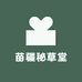 苗疆秘草堂