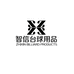智信体育用品企业店