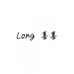 Long 喜喜 10店