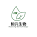 桓兴生物科技
