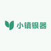 小镇银器