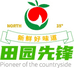 田园先锋生鲜企业店