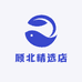 顾北精选店