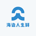 海边人生鲜