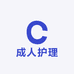 成人护理用品店