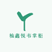 柚鑫悦韦掌柜