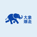 大象暴走集合二店