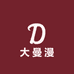 大曼漫优选服饰