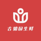 吉飨园生鲜