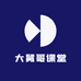 大舅哥课堂