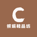 策旅鞋品坊