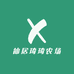 q琦琦农场q