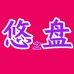 悠之盘创新餐具