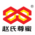 赵氏蜂业园