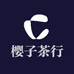 樱子茶行