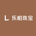 乐柏珠宝