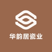 华韵居瓷业