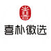 喜朴非常徽选