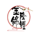 佛山金隆锦鲤养殖场