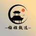 梅姐甄选家具