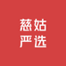 慈姑严选