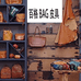 百格BAG皮具