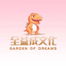 全益成文化名品寄收