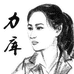 京通鲜果
