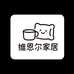 OEING维恩尔家居日用专卖店
