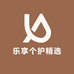 乐享个护精选商行