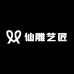 仙雕艺匠文创