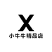 小牛牛精品店