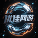 馨渊墨江苏花知海科技有限公司游戏专卖店