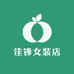 佳锋女装店