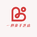 一担金手艺店