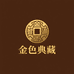 金色典藏阿鹏